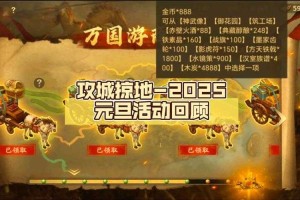 2025《攻城掠地》副本资源效率全攻略