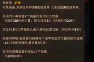DNF奥兹玛装备速成攻略：最快获取与制作方法