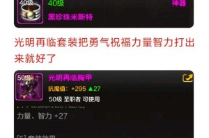 女魔法师搬砖装备搭配推荐