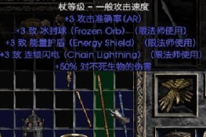 暗黑2电珠哪里出