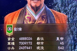 三国志14手机版下载_三国志14威力加强版安卓版最新版本