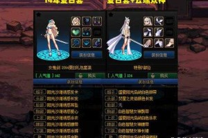 dnf女鬼剑高级时装属性加成多少