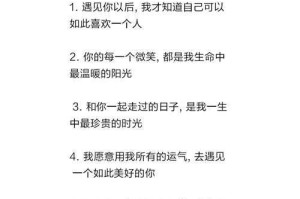 如何巧妙表达情话短句，让爱情更加甜蜜温馨？