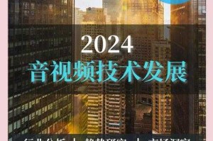 【行业洞察报告：音乐技术的跨界赋能与价值重构】