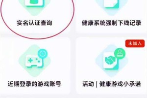 2025《王者荣耀》实名认证全流程及政策升级