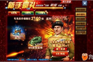 不花冤枉钱《雷霆战争》VIP暴走攻略