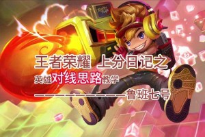 王者荣耀鲁班犯贱时刻怎么触发