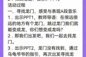 鱼跃龙门通关攻略
