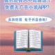 全民阅读app官方下载安装-免费畅读海量正版书籍