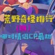 《乱斗二次元》混服318区4月12日开启