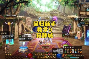 DNF寂静城2025最新全解析