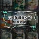 公司九周年寄语：感恩同行，共创辉煌未来