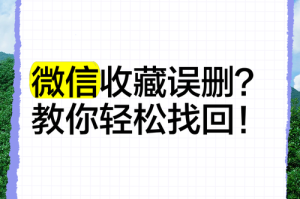 如何轻松找回微信并将其安装在桌面上？
