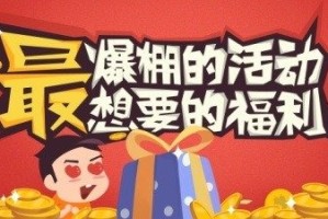 《三国神将传》圣诞专享服开启下载注册豪礼