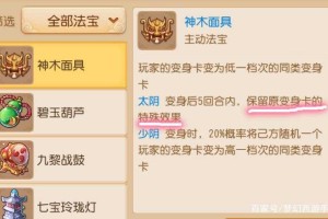 如何选择和搭配神木法宝，哪些道具必备？