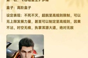万界多元之主：掌控无尽位面的至高存在