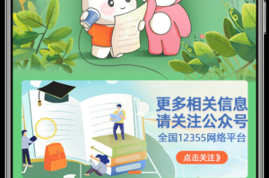 如何有效利用网站资源提升个人服务体验？——以12358网站为例