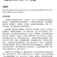 《楚国八百年纪录片全集高清在线观看-完整版免费播放》