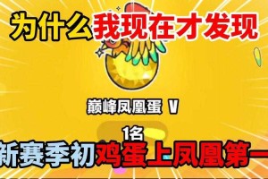 蛋仔派对巅峰赛上分指南 从菜鸟到凤凰的实战心得