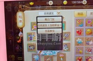 诛仙手游财迷钱小眼隐藏怎么做