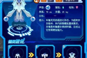 赛尔号布鲁斯2025超进化实战技巧全解析