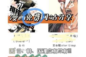 如何访问并体验17kk漫画王官网？该网站有哪些精彩漫画值得一读？