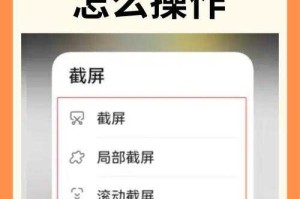 华为AI20截屏教程：完整版操作指南