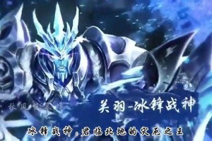冰封战神高清壁纸封面无水印下载 - 霸气游戏角色图片合集