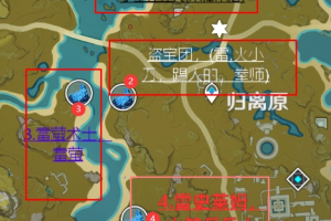 原神陨星残骸位置