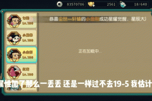 2025《葫芦娃》星耀觉醒功能解析与实战