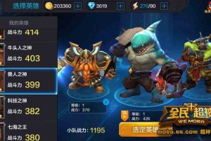 全民飞机大战视频教程：悦悦教你轻松通关技巧