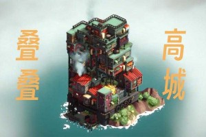 城市叠叠高：创意建筑游戏攻略与高分技巧大全