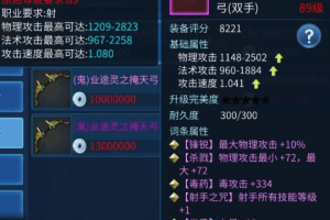 新手必看dc白骑士装备怎么选