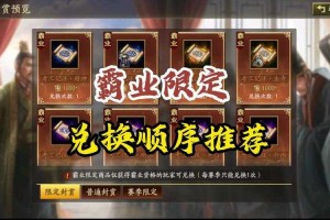 《三国传奇霸业》2025终极装备强化公式与保底策略