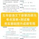 人教版五年级下册语文七彩课堂电子版教材下载