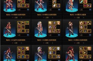 DNF梦想合成器历年套装大全：出过哪几套时装一览