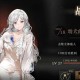 重返未来：1999温妮用什么心相
