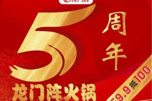 五周年礼包活动重磅来袭限时福利大放送
