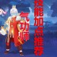 如何优化我的男气功师角色加点？贴吧中的玩家经验分享