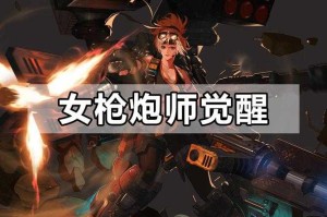 dnf手炮的武器装扮