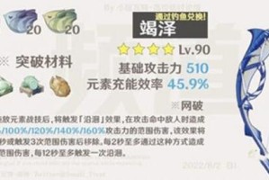 原神武器竭泽获取方式_1