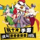 《十万个冷笑话》番剧版全平台公测
