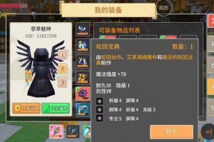 奶块幻光声望怎么获得