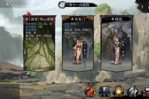 我的侠客魔君乱江湖结局是什么