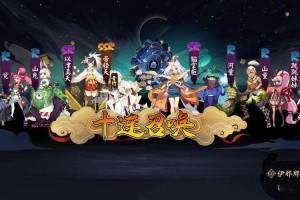阴阳师随意三次召唤什么意思 召唤 什么意思 这个