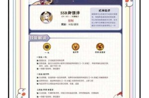新任雇佣SSR选谁好_1