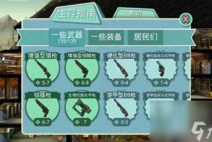 2025新开1.76毁灭生存指南