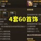DNF2025传说装备分解机制调整引灵魂争议与经济震荡