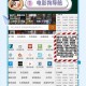 1688影院：免费看剧的三大核心优势解析