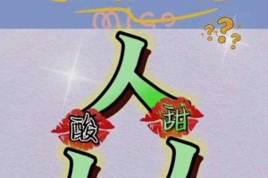 七八成语疯狂看图猜成语大全：趣味挑战一网打尽